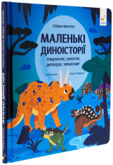 Книга Дивипедія. Дивись картинки та пізнавай світ