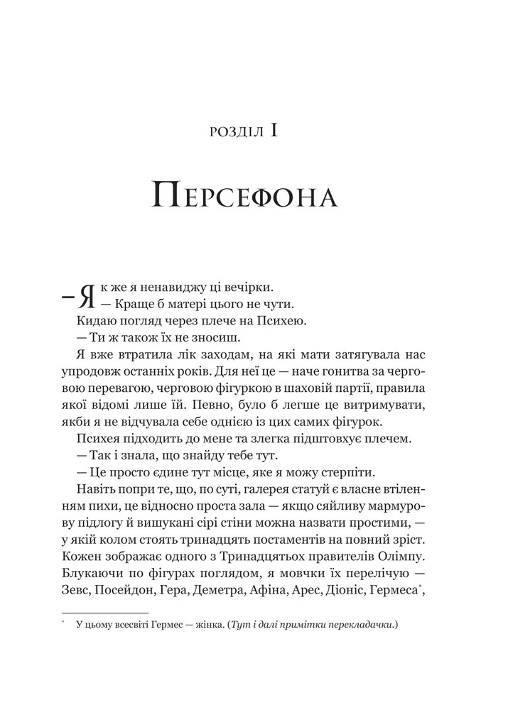 Книга Неонові боги - Кейті Роберт. Фото 3