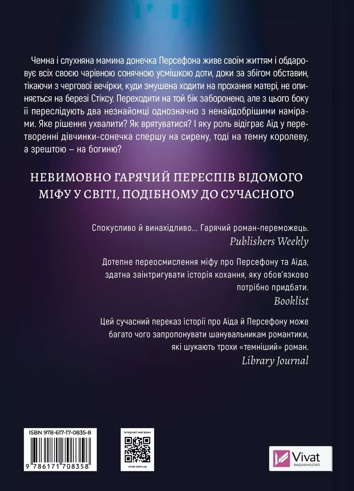 Книга Неонові боги - Кейті Роберт. Фото 2