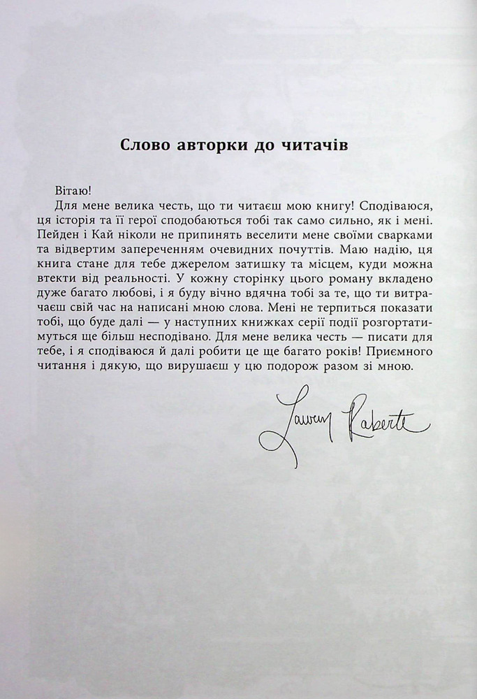 Книга Безсила - Лорен Робертс. Фото 6