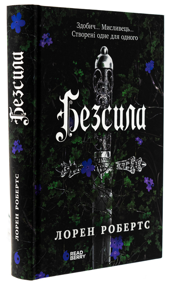 Книга Безсила - Лорен Робертс. Фото 3