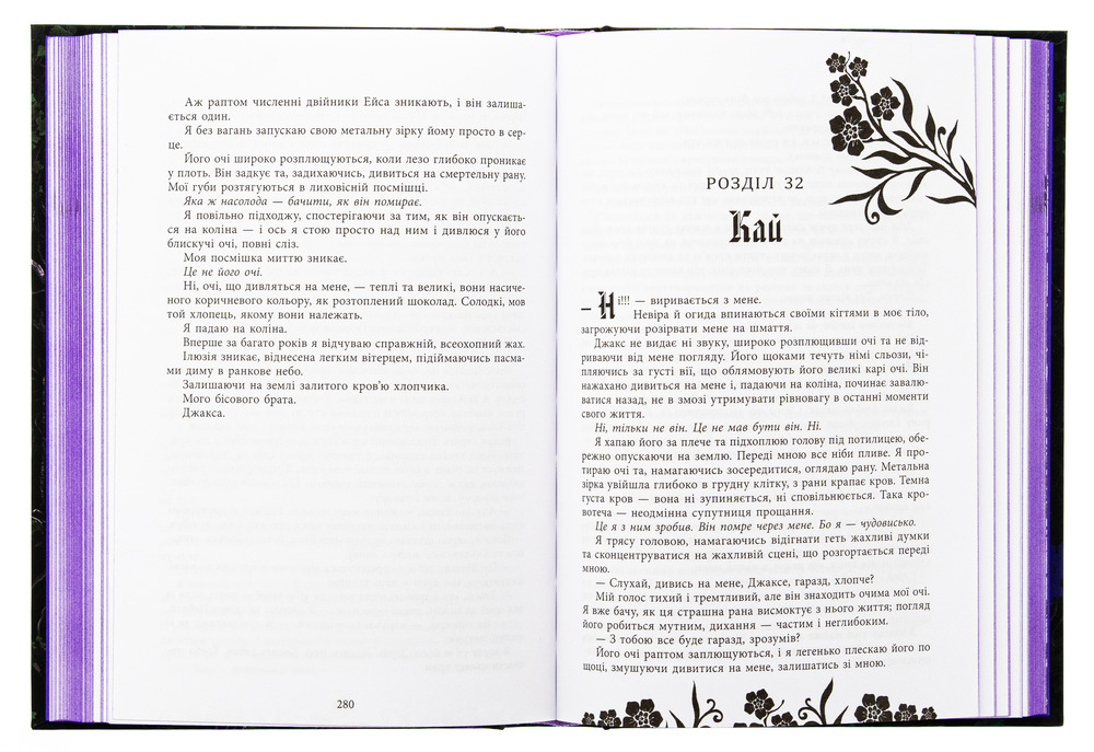 Книга Безсила - Лорен Робертс. Фото 4