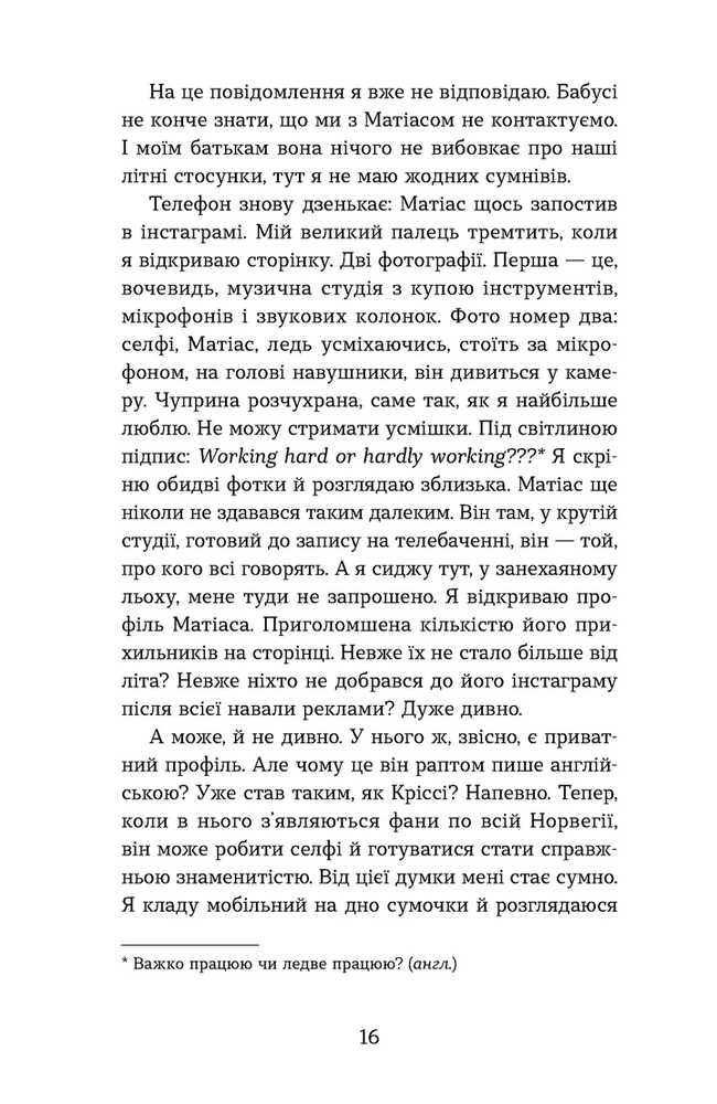 Книга Мій коханий — знаменитість. Книга 2 - Кірсті Крістофферсен. Фото 10