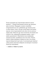 Книга Королівство Нечестивих. Книга 3. Королівство Страхітливих - Керрі Маніскалко. Фото 6