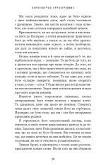 Книга Королівство Нечестивих. Книга 3. Королівство Страхітливих - Керрі Маніскалко. Фото 16