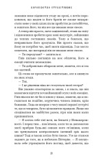 Книга Королівство Нечестивих. Книга 3. Королівство Страхітливих - Керрі Маніскалко. Фото 17
