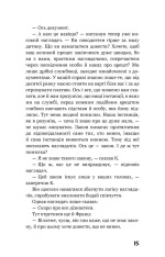 Книга Процес. Перетворення - Франц Кафка. Фото 12
