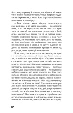 Книга Процес. Перетворення - Франц Кафка. Фото 9