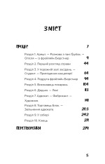 Книга Процес. Перетворення - Франц Кафка. Фото 4