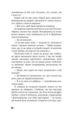 Книга Процес. Перетворення - Франц Кафка. Фото 7