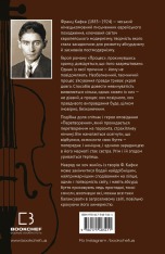 Книга Процес. Перетворення - Франц Кафка. Фото 2