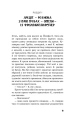 Книга Процес. Перетворення - Франц Кафка. Фото 6