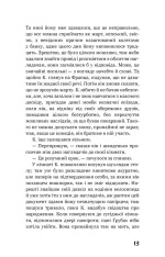 Книга Процес. Перетворення - Франц Кафка. Фото 10