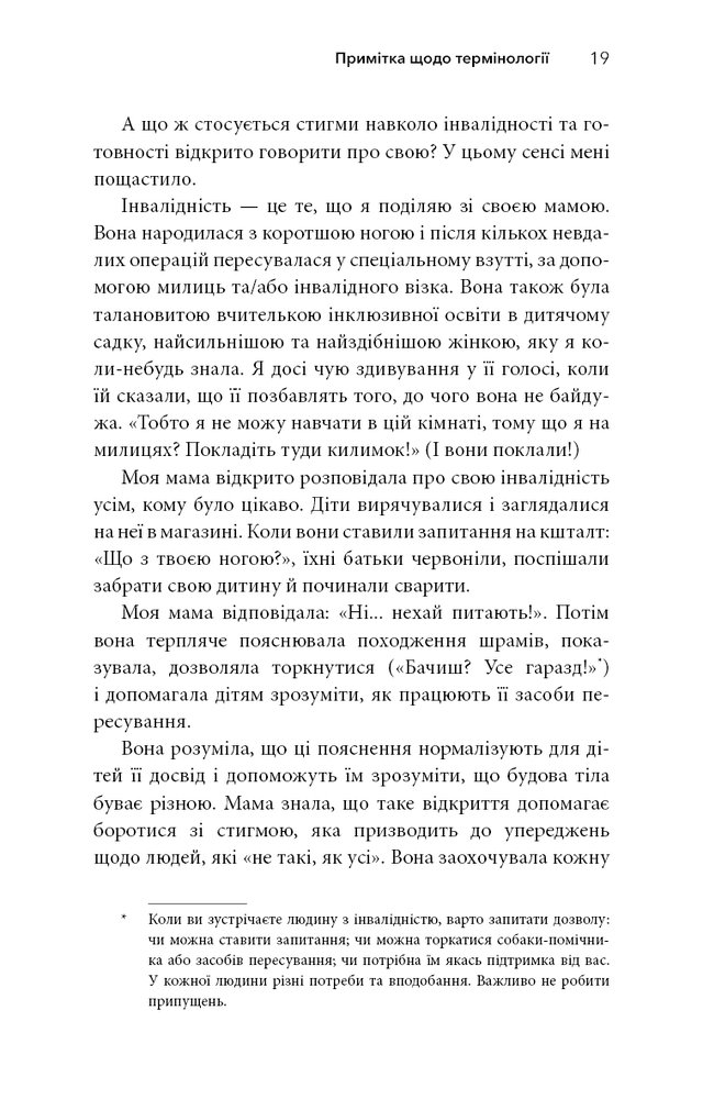Книга Життя із РДУГ. Як працювати разом зі своїм мозком (а не проти нього) - Джессіка МакКейб. Фото 20
