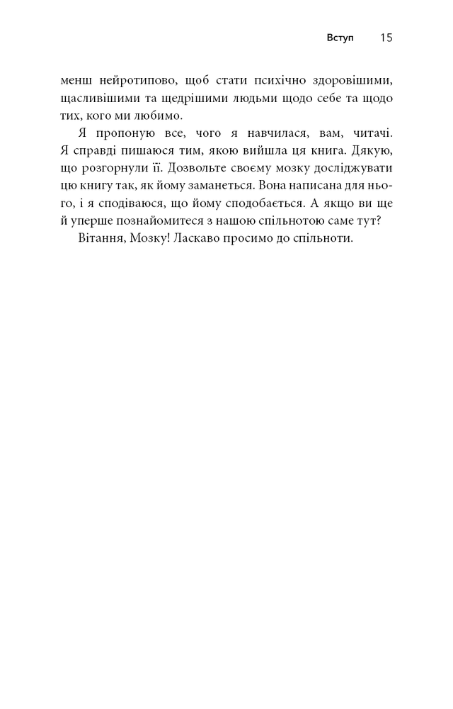 Книга Життя із РДУГ. Як працювати разом зі своїм мозком (а не проти нього) - Джессіка МакКейб. Фото 16