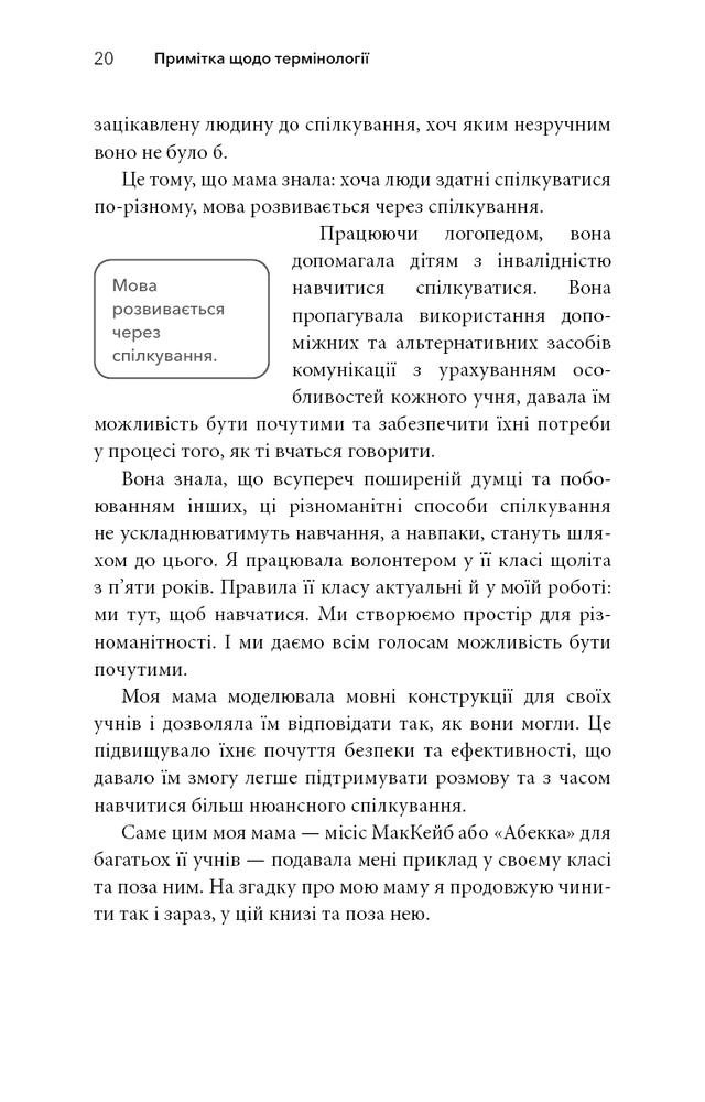 Книга Життя із РДУГ. Як працювати разом зі своїм мозком (а не проти нього) - Джессіка МакКейб. Фото 21