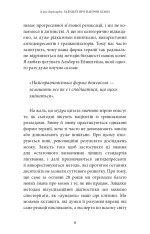 Книга Забудьте про панічні атаки. Нова методика подолання страху, тривоги й паніки - Клаус Бернхардт
. Фото 6