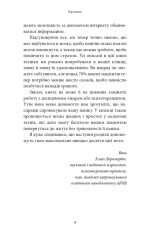 Книга Забудьте про панічні атаки. Нова методика подолання страху, тривоги й паніки - Клаус Бернхардт
. Фото 7