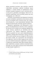 Книга Забудьте про панічні атаки. Нова методика подолання страху, тривоги й паніки - Клаус Бернхардт
. Фото 13