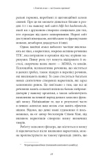 Книга Забудьте про панічні атаки. Нова методика подолання страху, тривоги й паніки - Клаус Бернхардт
. Фото 11