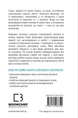 Книга Забудьте про панічні атаки. Нова методика подолання страху, тривоги й паніки - Клаус Бернхардт
. Фото 2
