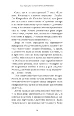 Книга Забудьте про панічні атаки. Нова методика подолання страху, тривоги й паніки - Клаус Бернхардт
. Фото 14