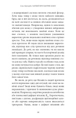 Книга Забудьте про панічні атаки. Нова методика подолання страху, тривоги й паніки - Клаус Бернхардт
. Фото 12
