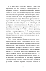 Книга Зі мною насправді ВСЕ ДОБРЕ! - Моніка Гейзі. Фото 7