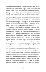 Книга Зі мною насправді ВСЕ ДОБРЕ! - Моніка Гейзі. Фото 8