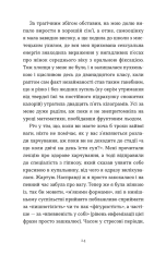 Книга Зі мною насправді ВСЕ ДОБРЕ! - Моніка Гейзі. Фото 9