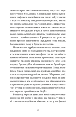 Книга Зі мною насправді ВСЕ ДОБРЕ! - Моніка Гейзі. Фото 11