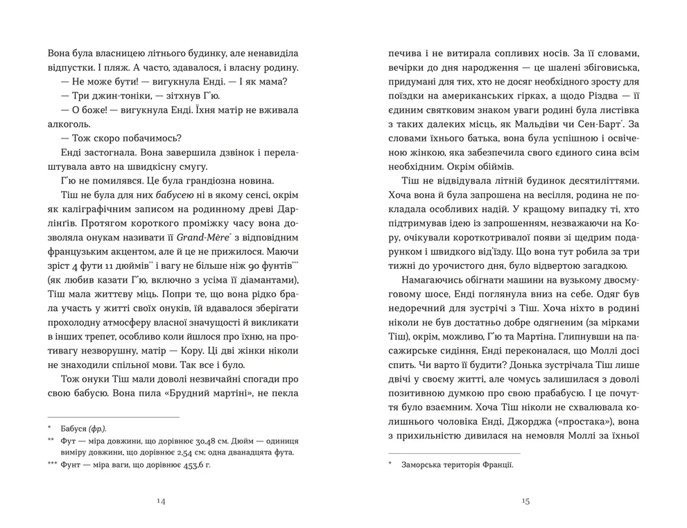 Книга Дарлінґи - Ханна Маккінон. Фото 3
