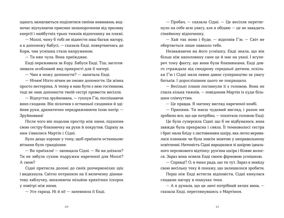 Книга Дарлінґи - Ханна Маккінон. Фото 6