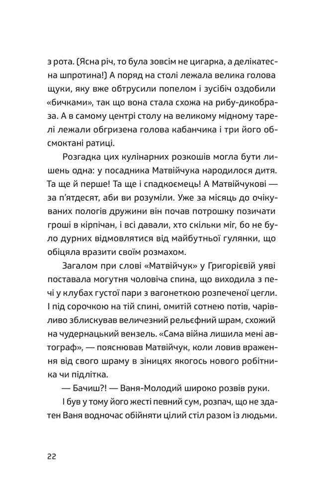 Книга П'ять поглядів на весняний вогонь - Олег Поляков. Фото 8