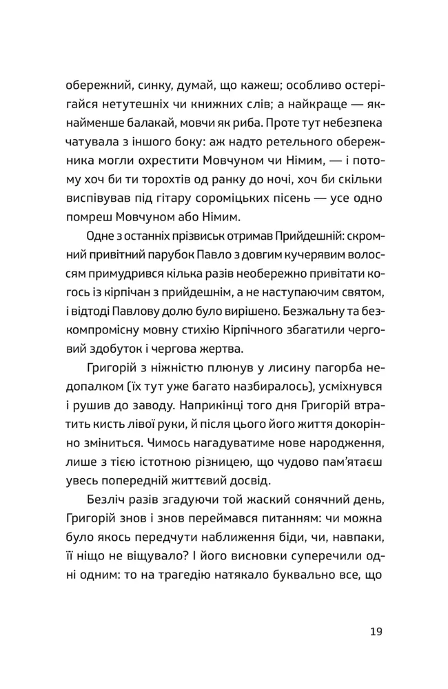 Книга П'ять поглядів на весняний вогонь - Олег Поляков. Фото 5