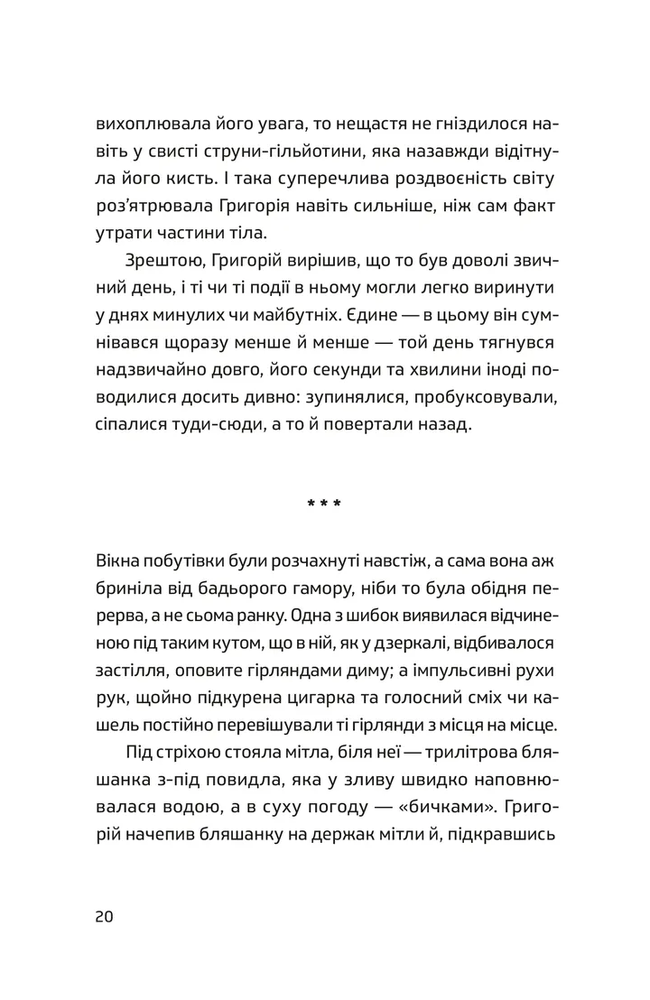 Книга П'ять поглядів на весняний вогонь - Олег Поляков. Фото 6