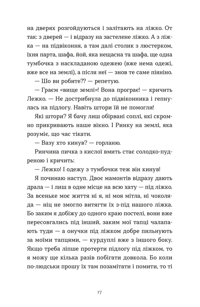 Книга Ходи до бабці, обійму - Ірина Ковбаса. Фото 7