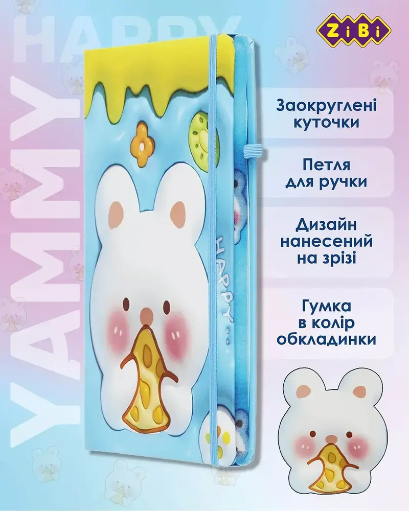 Книжка записна на гумці ZiBi YAMMY А5 80 аркушів у клітинку тверда обкладинка ZB.115106. Фото 7