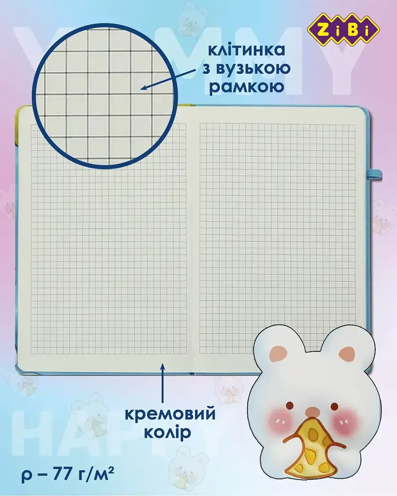 Книжка записна на гумці ZiBi YAMMY А5 80 аркушів у клітинку тверда обкладинка ZB.115106. Фото 6