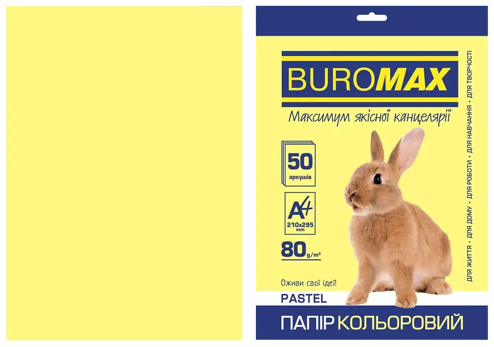 Папір кольоровий A4 Buromax Pastel 50 аркушів жовтий BM.2721250-08