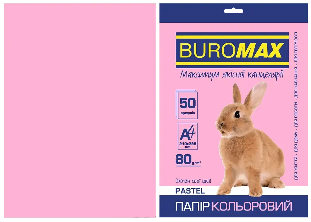 Папір кольоровий A4 Buromax Pastel 50 аркушів рожевий BM.2721250-10