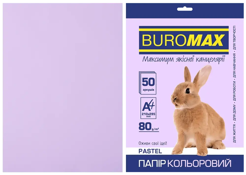 Папір кольоровий A4 Buromax Pastel 50 аркушів лавандовий BM.2721250-39