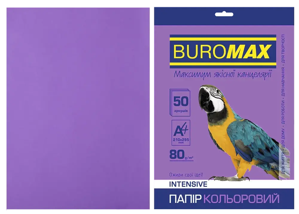 Папір кольоровий A4 Buromax Intensive 50 аркушів фіолетовий BM.2721350-07