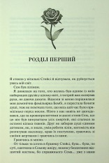 Книга До останнього подиху. Книга 3 - Дженніфер Лінн Арментраут. Фото 2