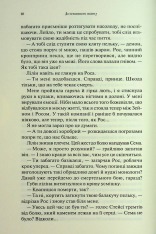 Книга До останнього подиху. Книга 3 - Дженніфер Лінн Арментраут. Фото 5