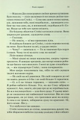Книга До останнього подиху. Книга 3 - Дженніфер Лінн Арментраут. Фото 6