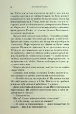 Книга До останнього подиху. Книга 3 - Дженніфер Лінн Арментраут. Фото 7