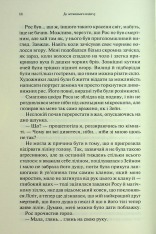 Книга До останнього подиху. Книга 3 - Дженніфер Лінн Арментраут. Фото 9