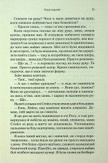 Книга До останнього подиху. Книга 3 - Дженніфер Лінн Арментраут. Фото 10
