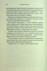 Книга До останнього подиху. Книга 3 - Дженніфер Лінн Арментраут. Фото 15